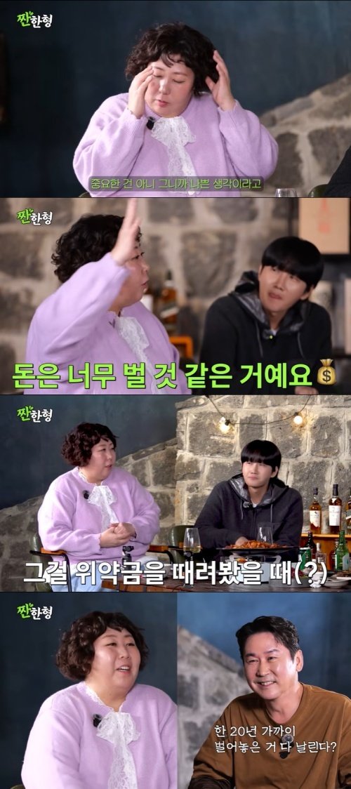 유튜브 ‘짠한형 신동엽’ 화면 캡처