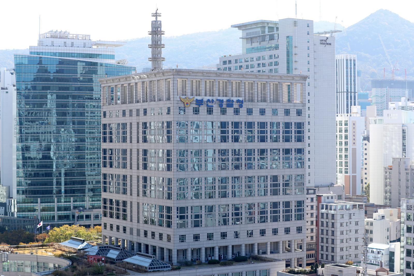 부산경찰청 전경 ⓒ 뉴스1