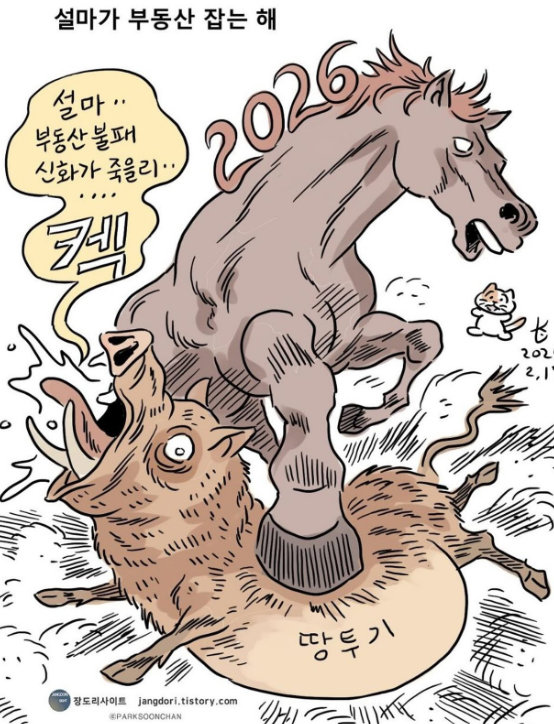 이재명 인스타그램 갈무리