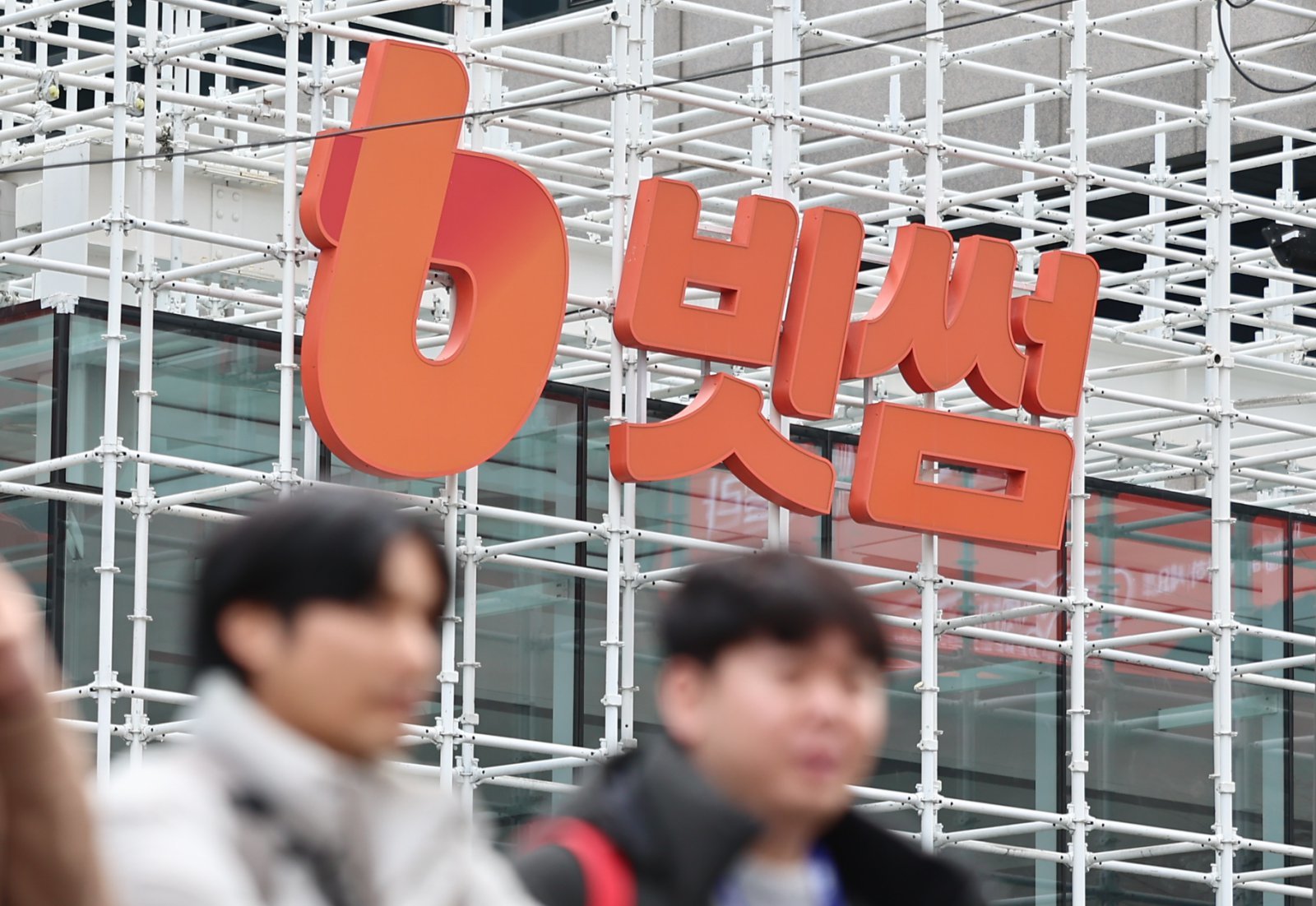 사진은 이날 서울 강남구 빗썸라운지 삼성점. 2026.2.12 뉴스1