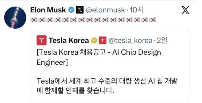 머스크 X 갈무리