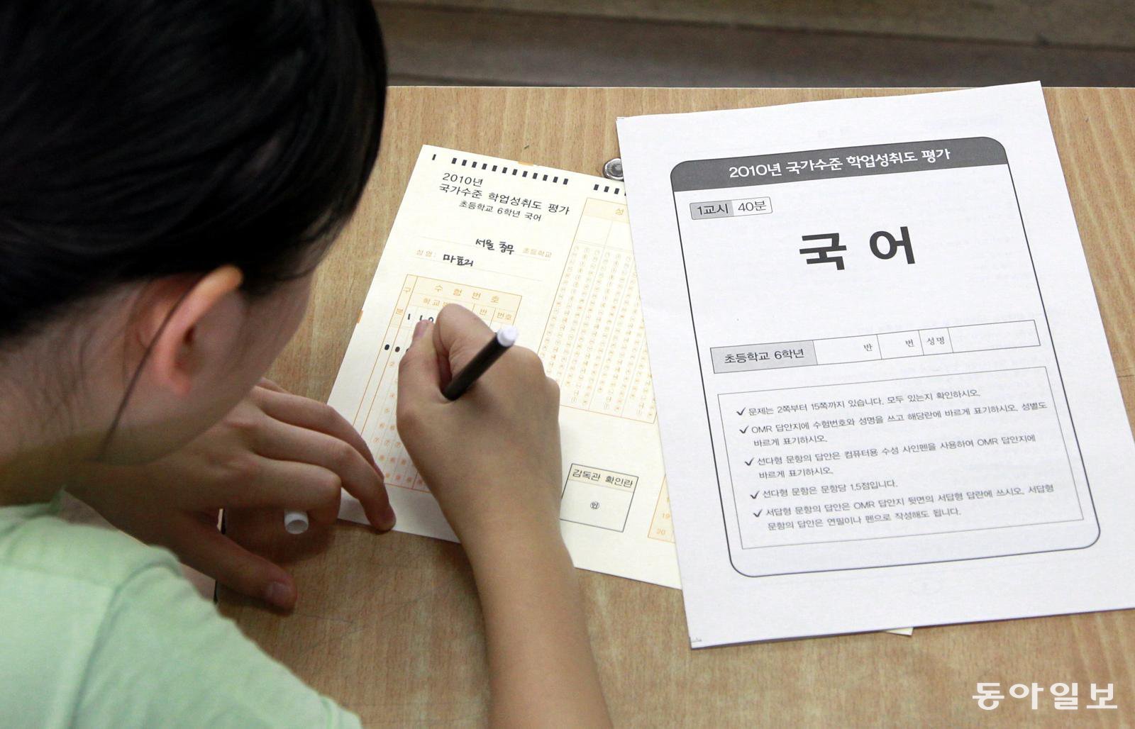 자료사진. 동아일보 DB