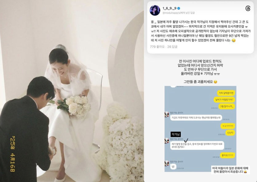 최준희, 日 사찰 웨딩 화보 논란에…“전혀 몰랐다” 해명