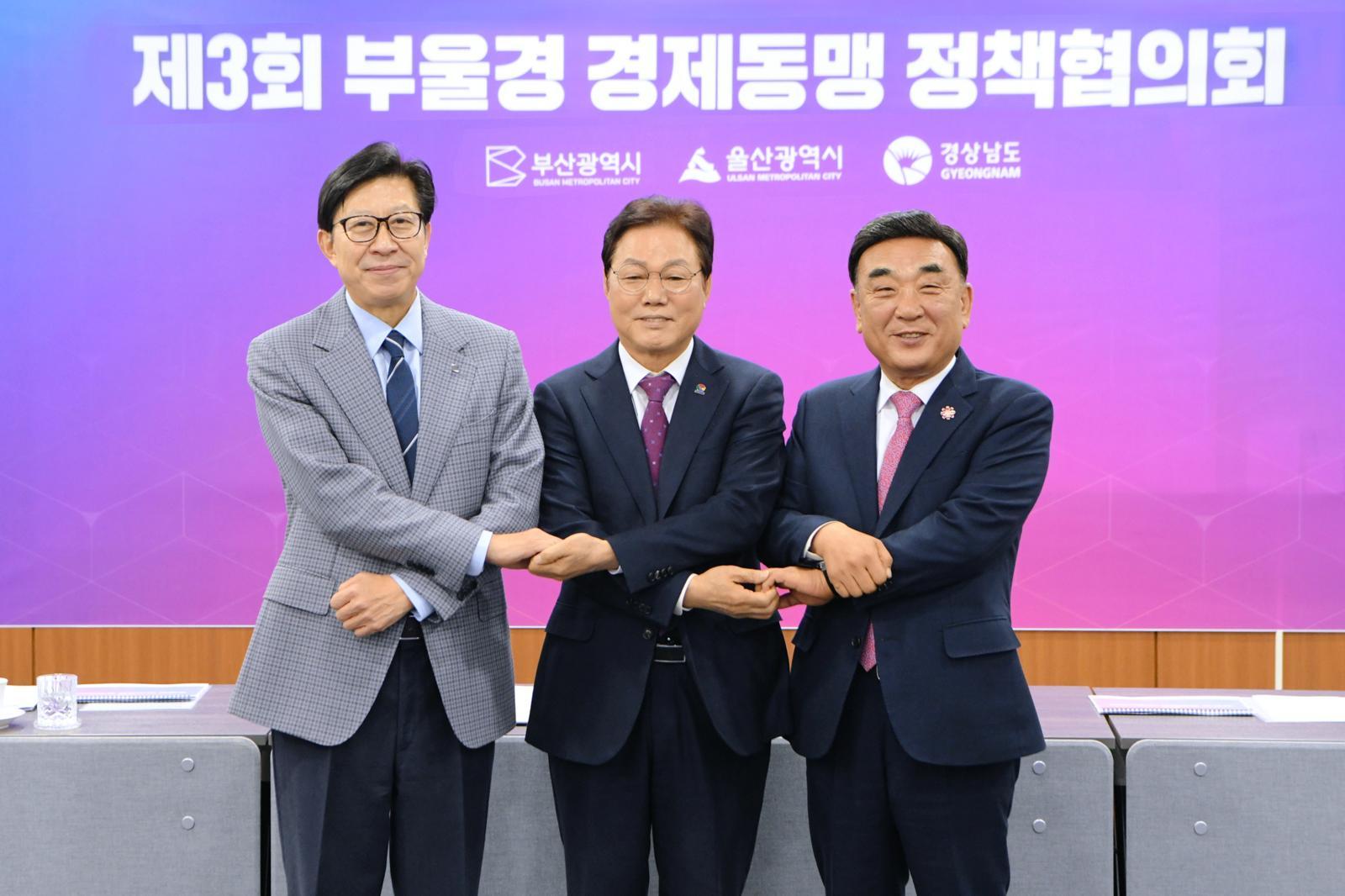 박형준 부산시장, 박완수 경남도지사, 김두겸 울산시장(왼쪽부터)이 지난해 4월 부산시청에서 열린 제3회 부울경 경제동맹 정책협의회에서 손을 맞잡고 있다. 부산시 제공