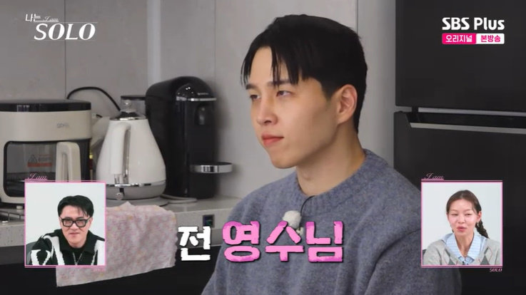 SBS Plus ‘나는 솔로’ 화면 캡처