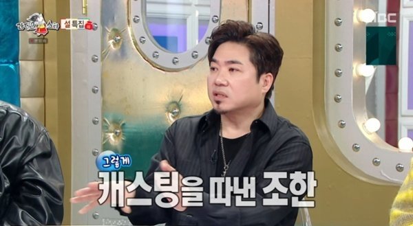 MBC ‘라디오스타’ 캡처