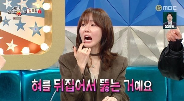 MBC ‘라디오스타’ 캡처