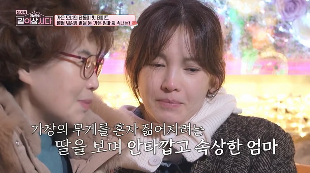 KBS 1TV ‘황신혜의 같이 삽시다’