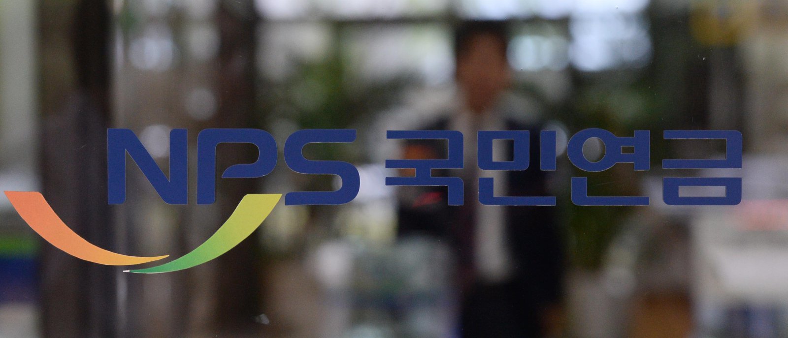 여야가 6일 공무원연금개혁 문제와 관련, 막판 쟁점이 됐던 공적연금 강화 부분을 부칙의 첨부서류에 담기로 잠정 합의했다. 여야는 이날 새정치민주연합 우윤근 원내대표가 제시한 중재안을 놓고 협상한 결과 이같이 의견을 모았다. 사진은 6일 서울 송파구 신천동 국민연금공단 모습. 2015.05.06 【서울=뉴시스】