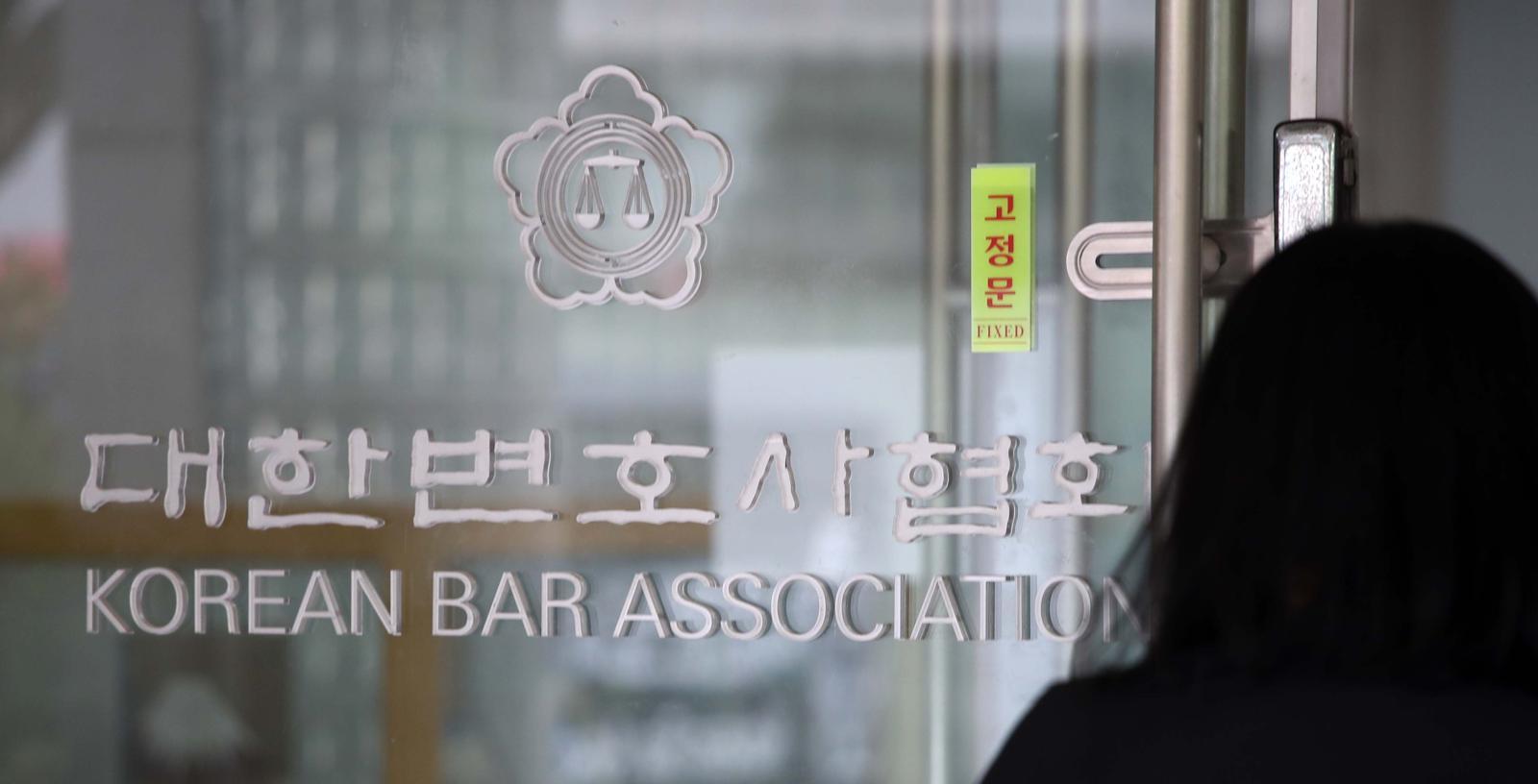 서울 서초구 소재 대한변호사협회 회관의 모습. 2023.04.04 뉴시스