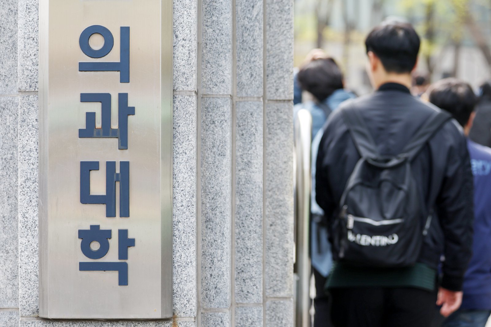 정부가 2026학년도 의대 모집 인원을 ‘증원 0명’인 3058명으로 확정한 것으로 전해졌다. 의과대학 학장 모임인 한국의과대학·의학전문대학원협회(KAMC)도 지난 15일 의대생들의 수업 복귀를 촉구하면서 정부가 내년도 모집 정원을 3058명으로 확정해야 한다고 밝힌 바 있다. 16일 서울의 한 의과대학 앞에서 시민들이 오가고 있다. 2025.4.16 ⓒ 뉴스1