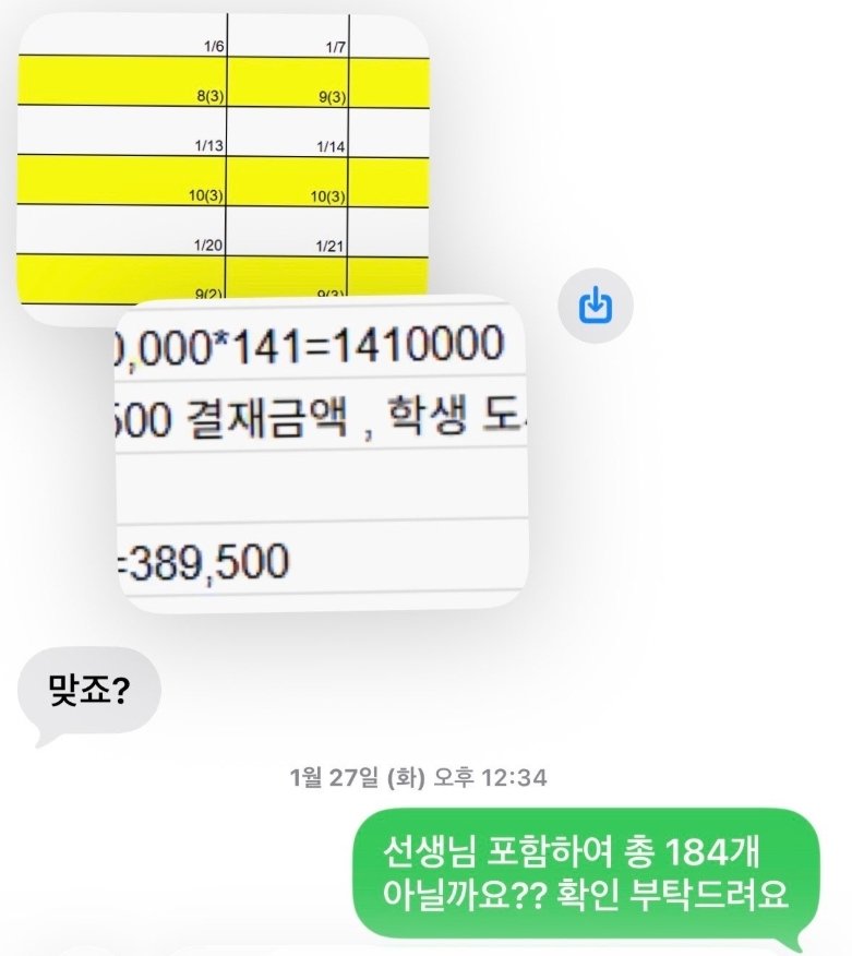 네이버 카페 ‘아프니까 사장이다’