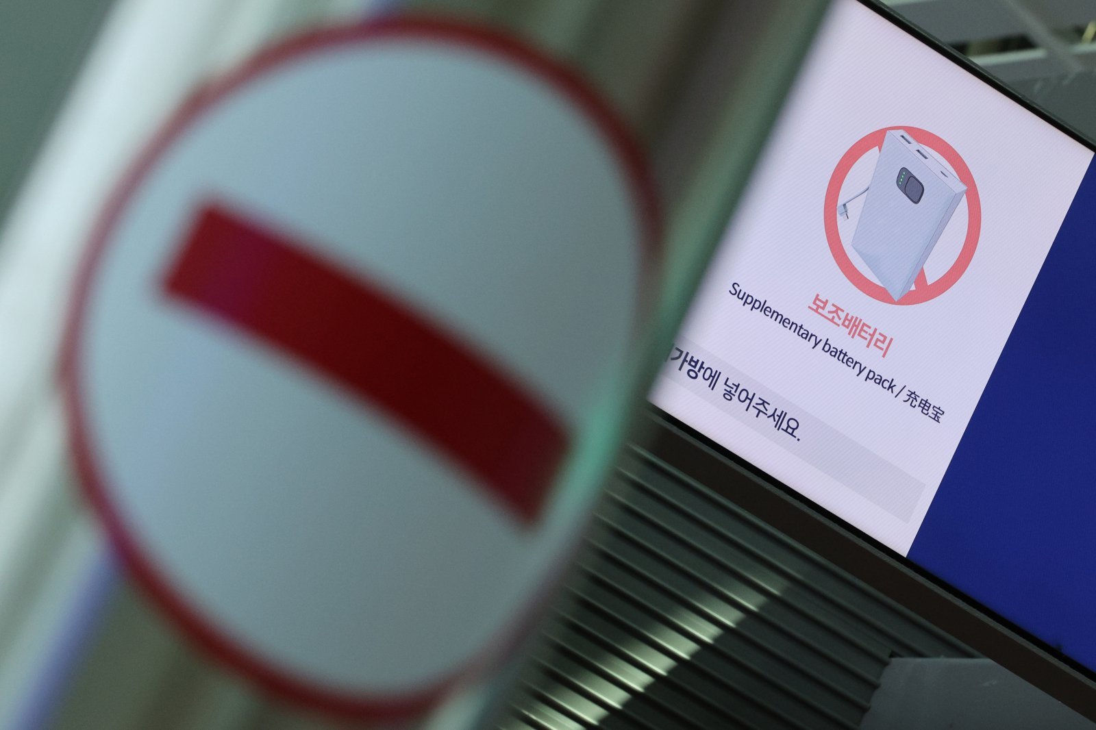 11일 인천국제공항 2터미널 출국장 전광판에 표시되는 위탁 수하물 금지 물품 안내문. 2025.2.11 뉴스1