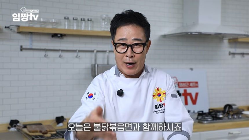 유튜브 방송 활동에 복귀한 임성근 한식 셰프. 임성근 임짱TV 유튜브 영상 캡처