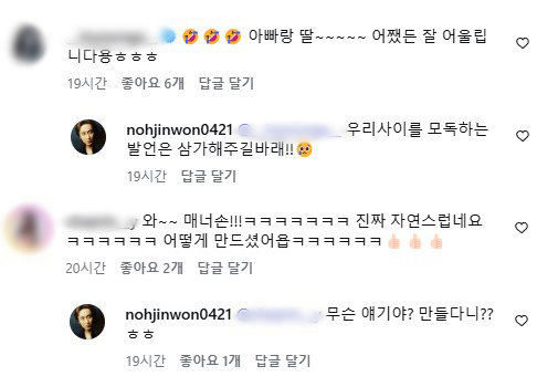 노진원 인스타그램 갈무리