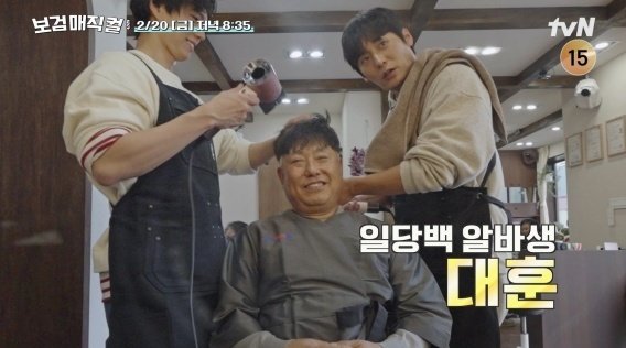 tvN ‘보검 매직컬’