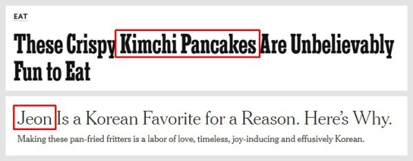 위는 NYT가 2020년 6월 게재한 김치전(Kimchi Pancakes) 기사. 아래는 19일 게재한 전(Jeon) 문화에 관한 기사. 5년 가량만에 표기가 한국식 팬케이크(Pancakes)에서 전(Jeon)으로 바뀌었다. NYT 갈무리