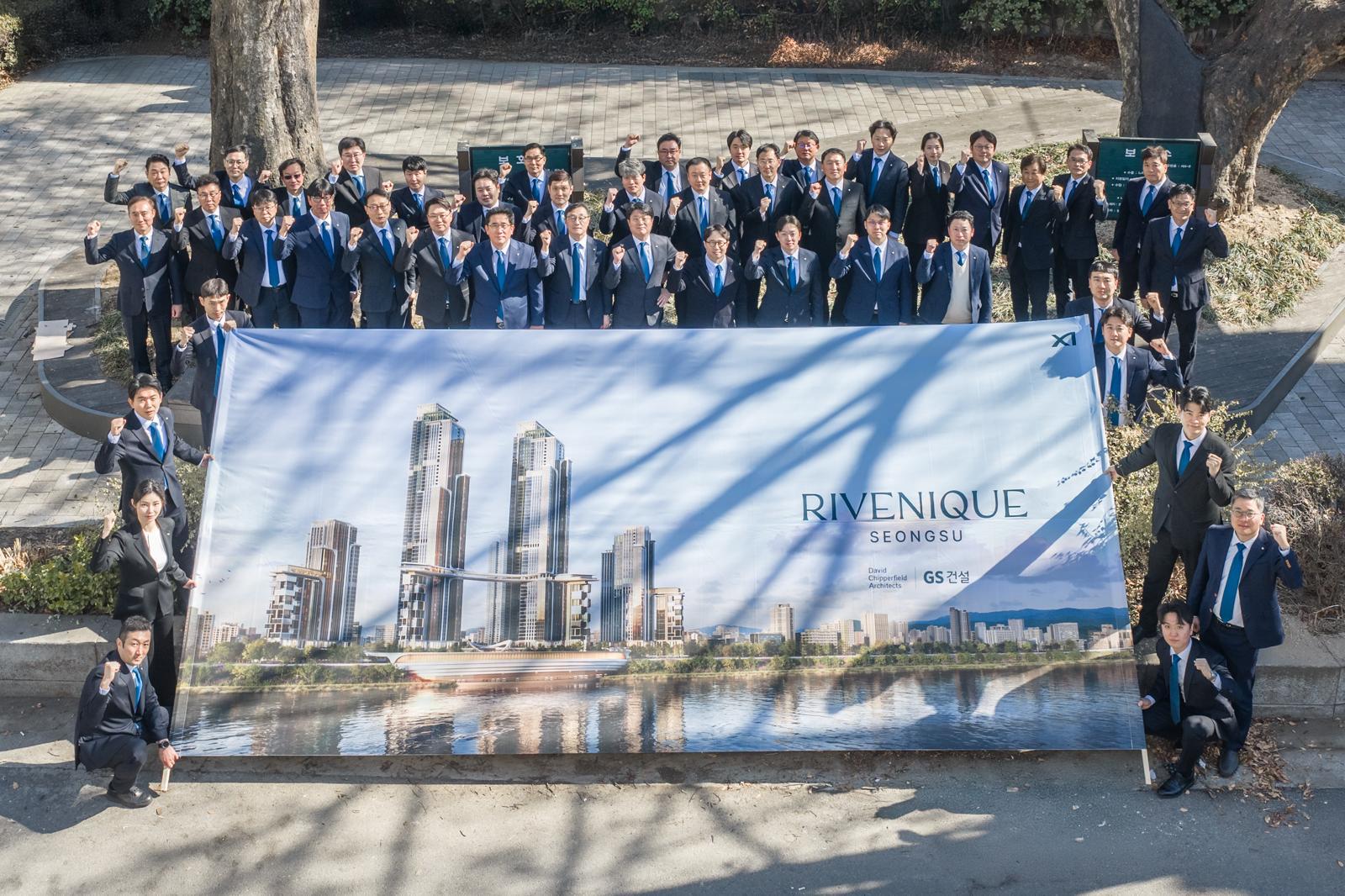 19일 GS건설 임직원들이 성수1지구 입찰서류 및 보증금을 제출하고 현장에서 각오를 다지고 있다. GS건설