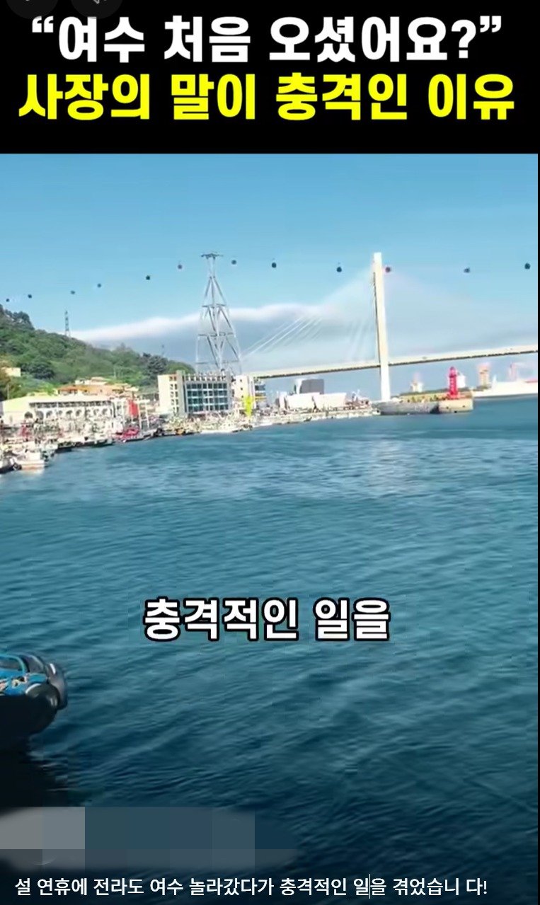 지난 16일 SNS상에 여수시 한 식당에서 바가지 피해를 입었다고 주장하는 영상이 게재돼 확산되고 있다. SNS 캡쳐