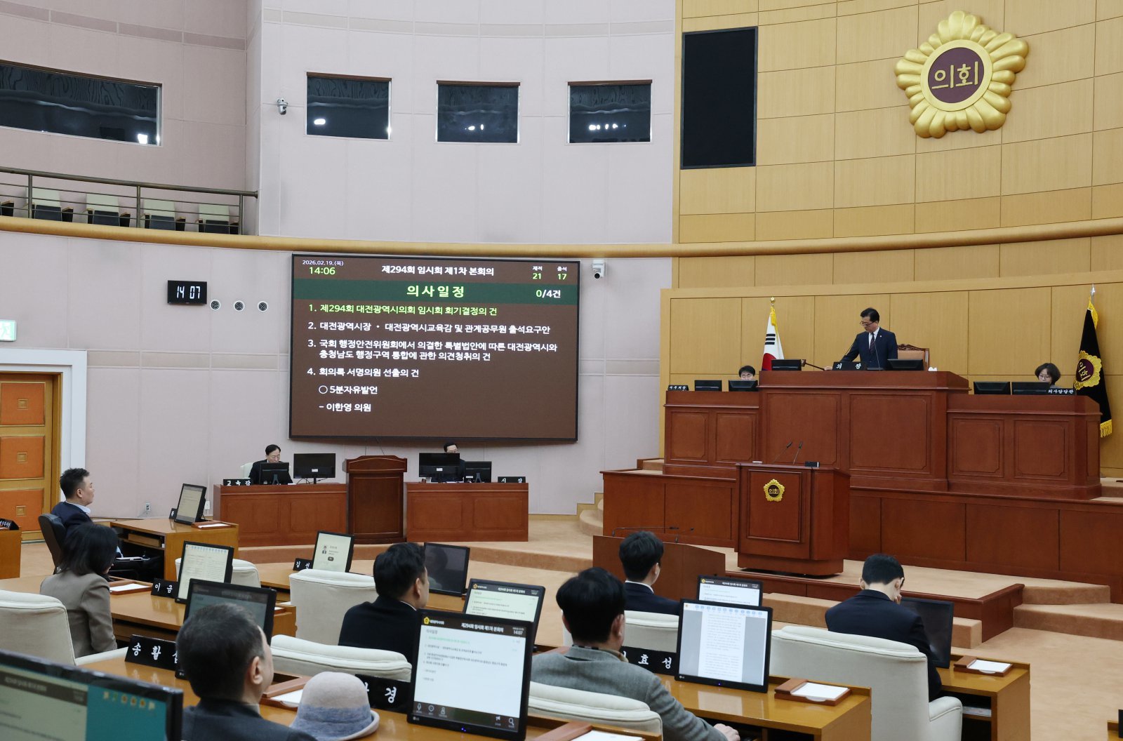 조원휘 대전시의회 의장이 19일 대전시의회 본회의장에서 열린 제294회 임시회 제1차 본회의에서 안건을 상정하고 있다. 2026.2.19 뉴스1