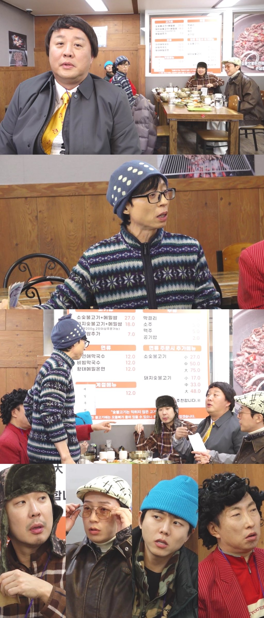 사진 제공 = MBC ‘놀면 뭐하니?’