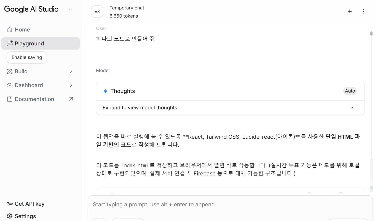 구글 AI 스튜디오에서 코드를 작성하는 모습 / 출처=구글 AI 스튜디오
