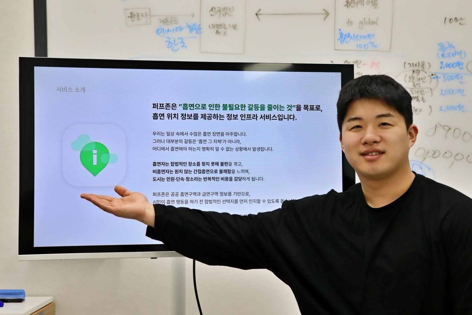 송준 포트존 대표 / 출처=IT동아