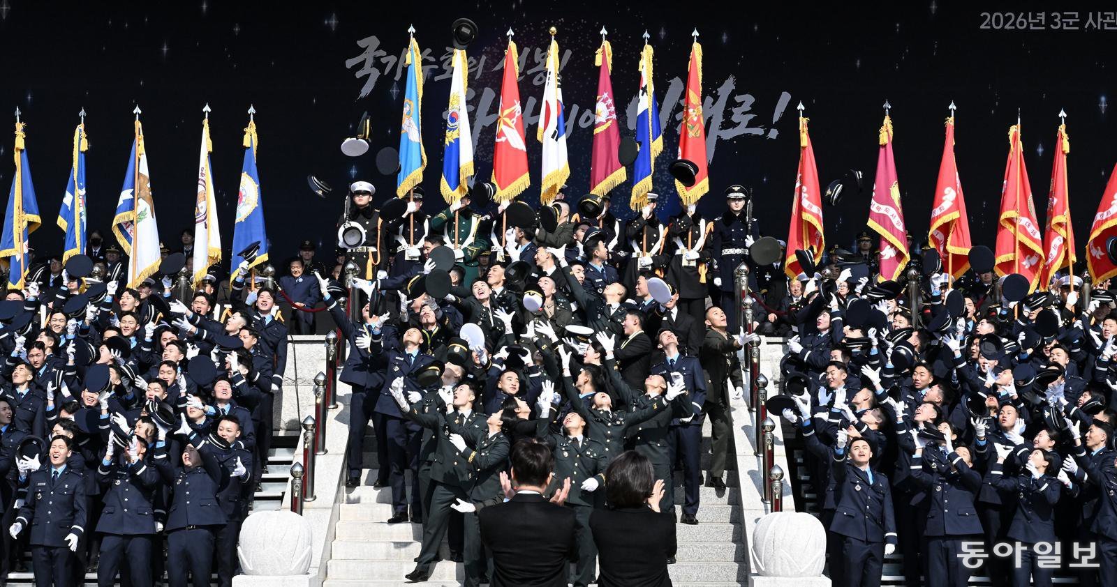 이재명 대통령과 김혜경 여사가 20일 충남 계룡대 대연병장에서 열린 육·해·공군 사관학교 통합임관식에서 모자를 던지며 자축하는 신임 장교들을 축하하고 있다. 대전=송은석 기자 silverstone@donga.com