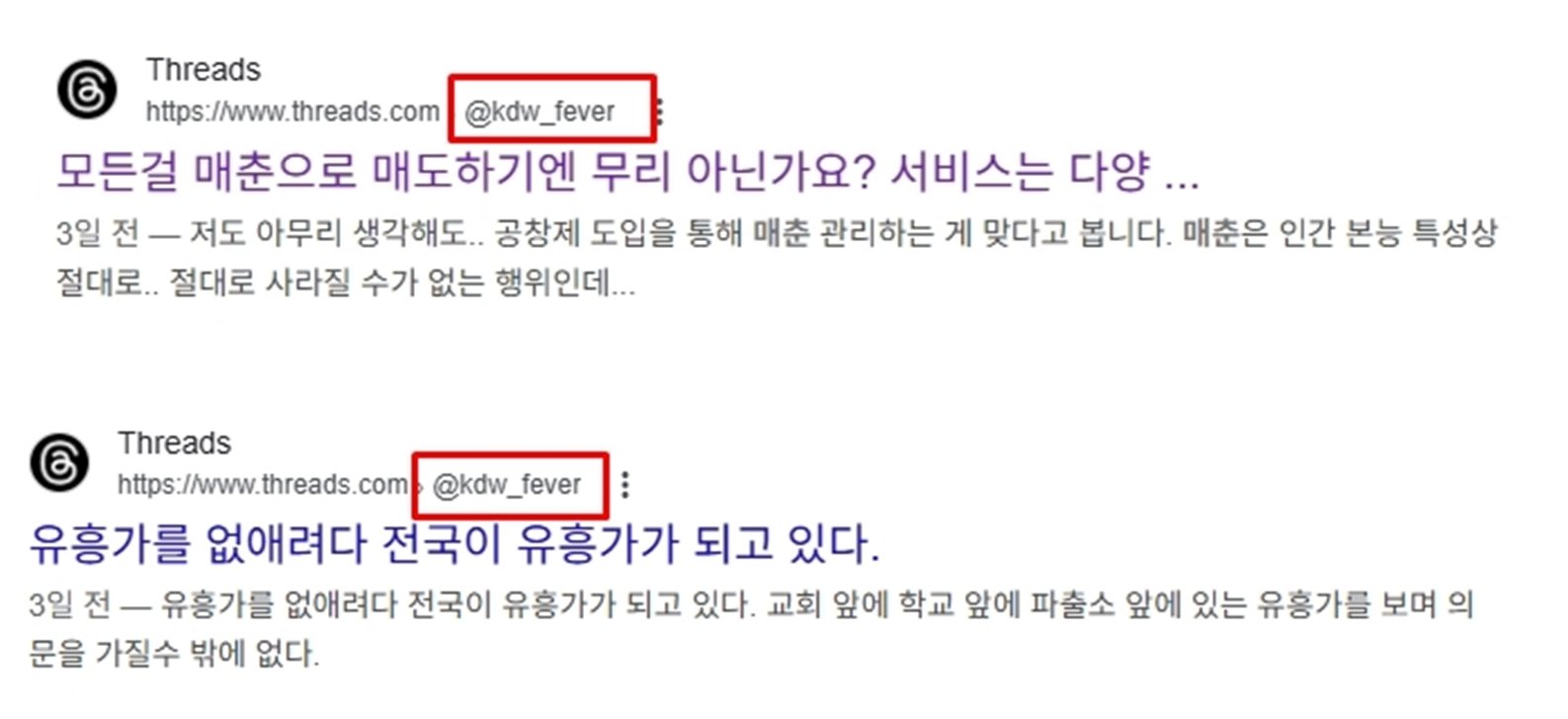 김동완이 남긴 것으로 추정되는 스레드 글.