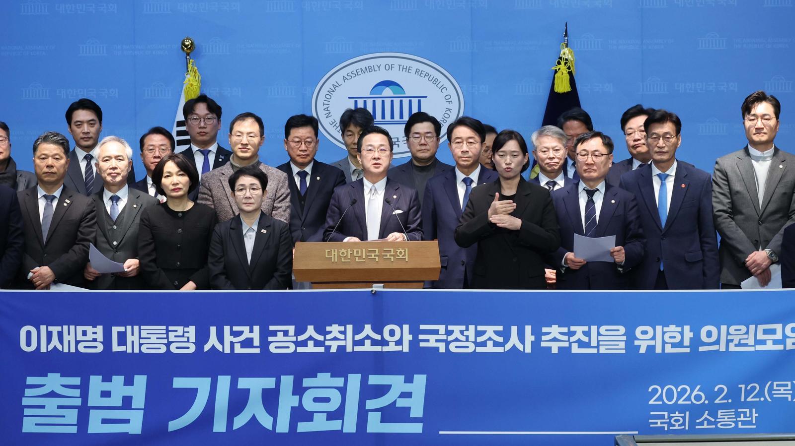 이재명 대통령 사건 공소취소·국정조사 추진 의원모임 상임대표인 박성준 더불어민주당 의원이 12일 오전 서울 여의도 국회 소통관에서 열린 이재명 대통령 사건 공소취소·국정조사 추진 의원모임 출범 기자회견에서 발언을 하고 있다. 2026.02.12 뉴시스