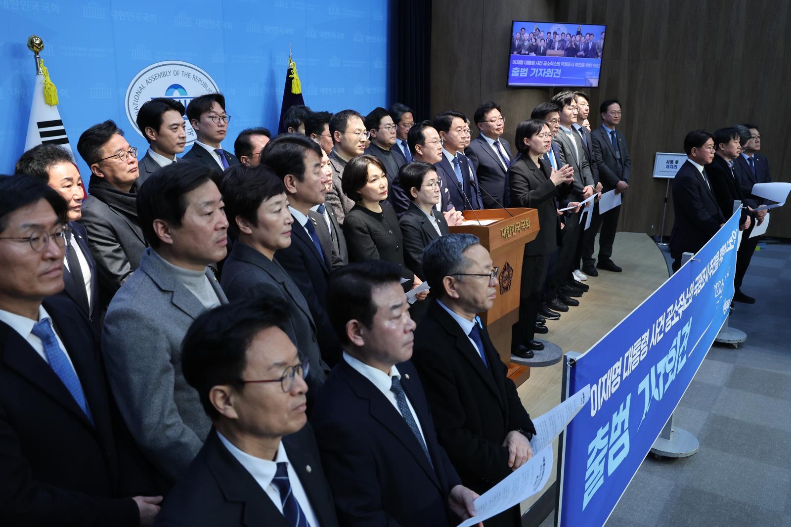 ‘이재명 대통령 사건 공소취소와 국정조사를 추진하기 위한 더불어민주당 의원 모임’ 회원들이 지난 12일 서울 여의도 국회 소통관에서 출범 기자회견을 하고 있다. 2026.2.12 뉴스1