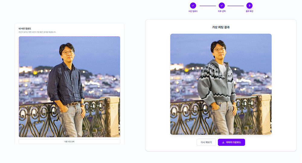 아이패브릭이 서비스하는 가상 의류 착용 서비스를 기자가 직접 활용해봤다. 왼쪽이 원본 사진이고, 오른쪽이 서비스에서 선택한 의류를 가상으로 입혀본 결과다 / 출처=새샘