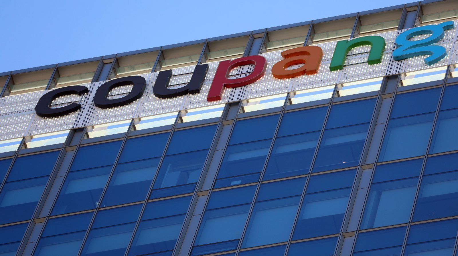 서울 송파구 구팡 본사 모습.  ⓒ 뉴스1