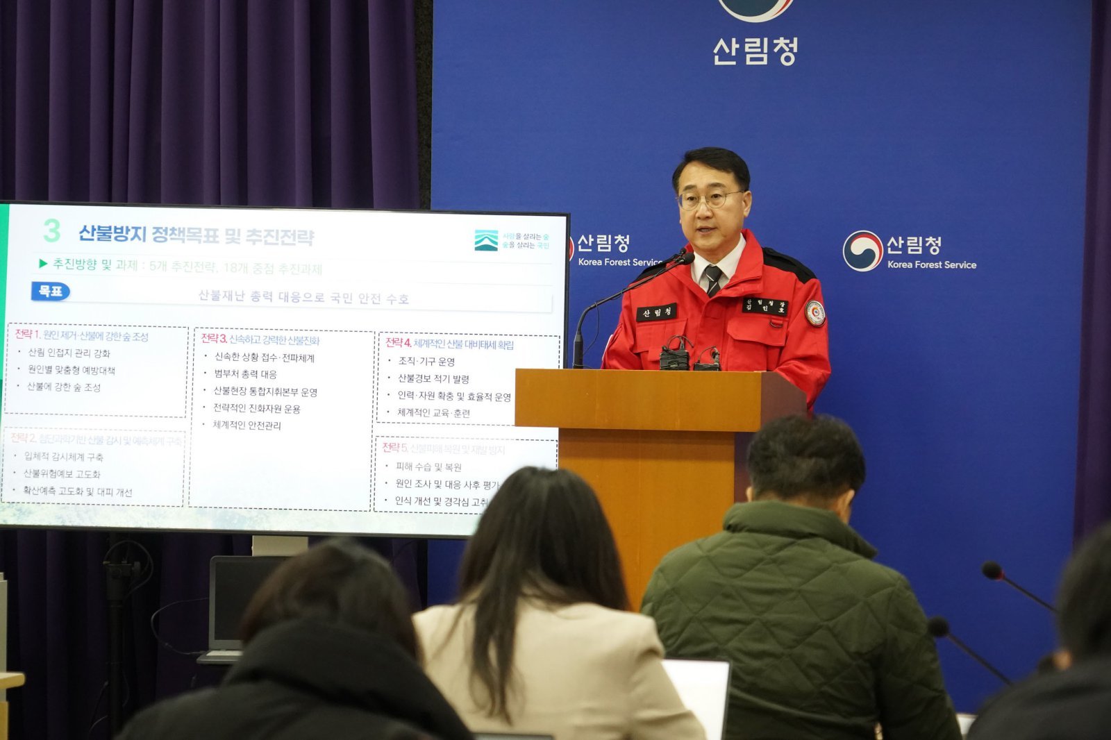 김인호 산림청장. (산림청 제공) 2026.1.19 ⓒ 뉴스1