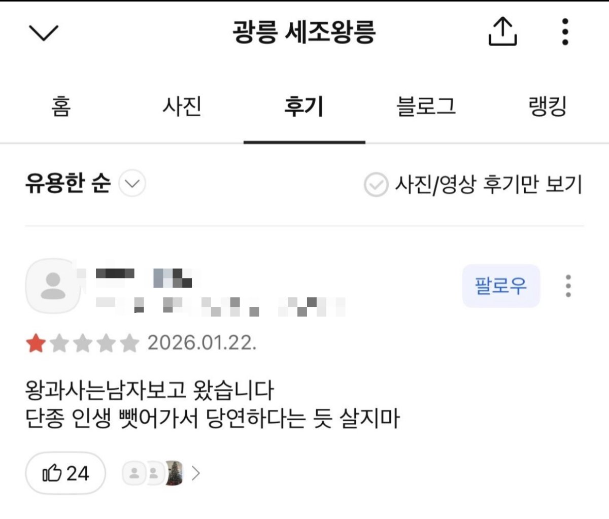 카카오 지도에 영화 리뷰를 남기는 Z세대. 카카오 지도 캡처.
