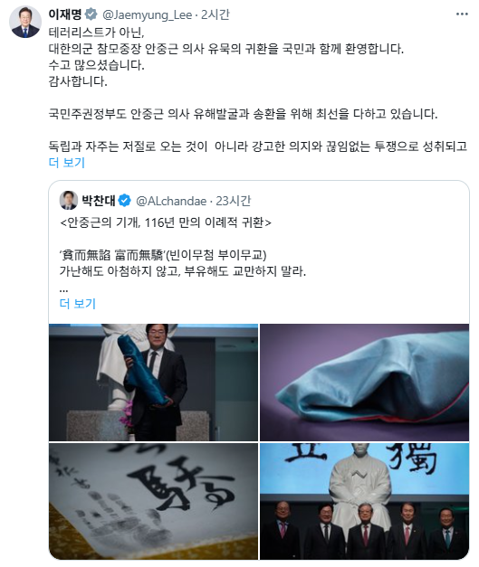 이재명 대통령 X 캡처