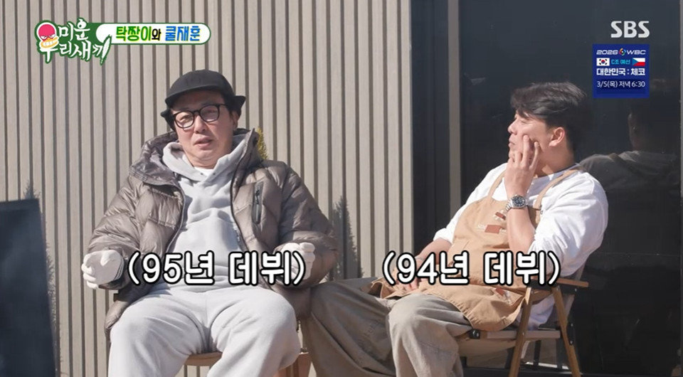 ‘미운 우리 새끼’ 방송 캡처