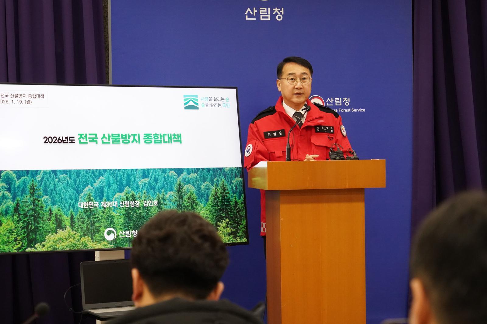 김인호 산림청장이 지난달 19일 정부대전청사에서 2026년도 전국 산불방지 종합대책을 발표하고 있다. 2026.1.19 산림청 제공