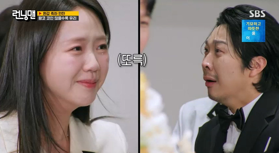 ‘런닝맨’ 방송 캡처