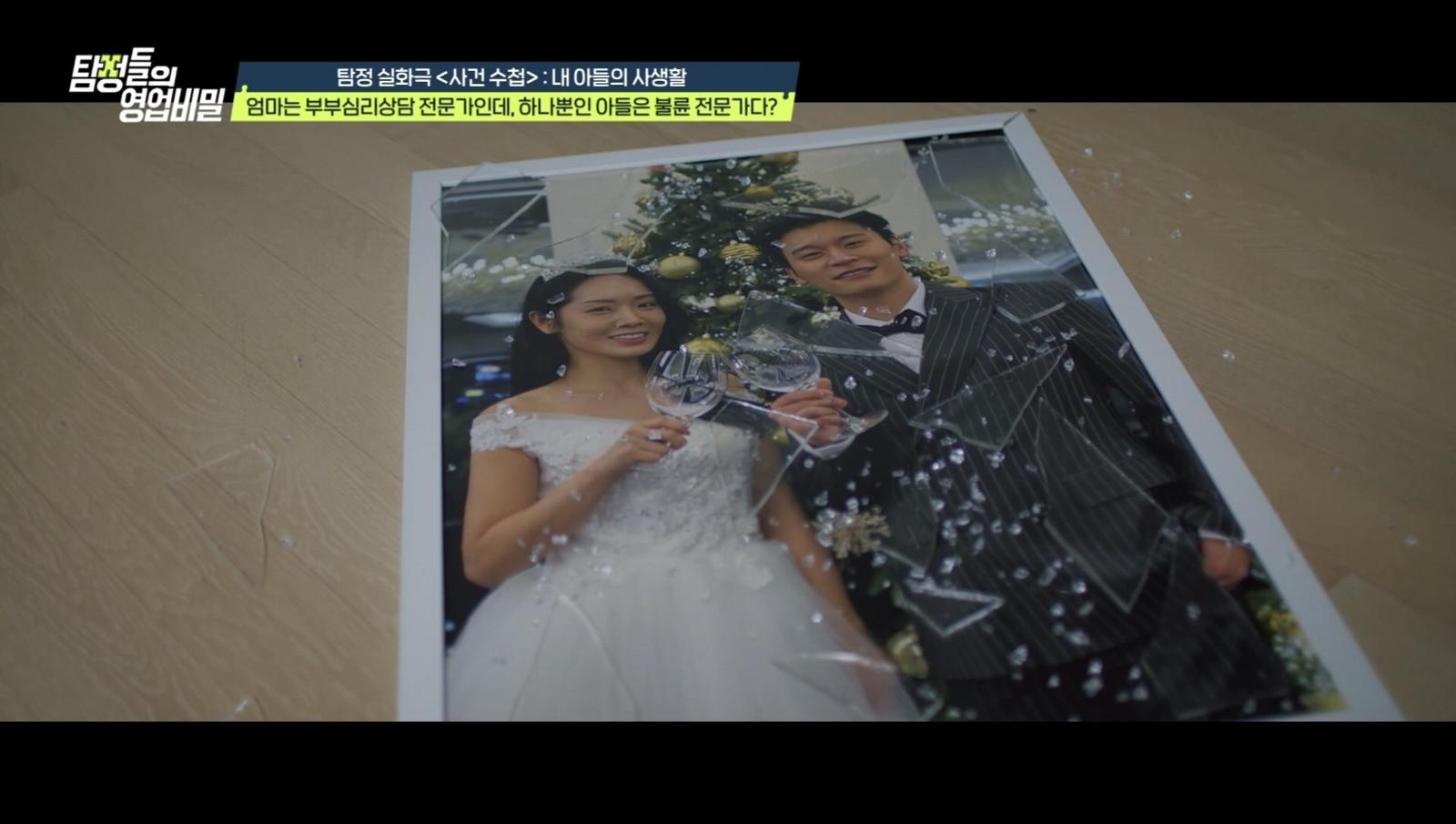 (사진 제공 = 채널A ‘탐정들의 영업비밀’)