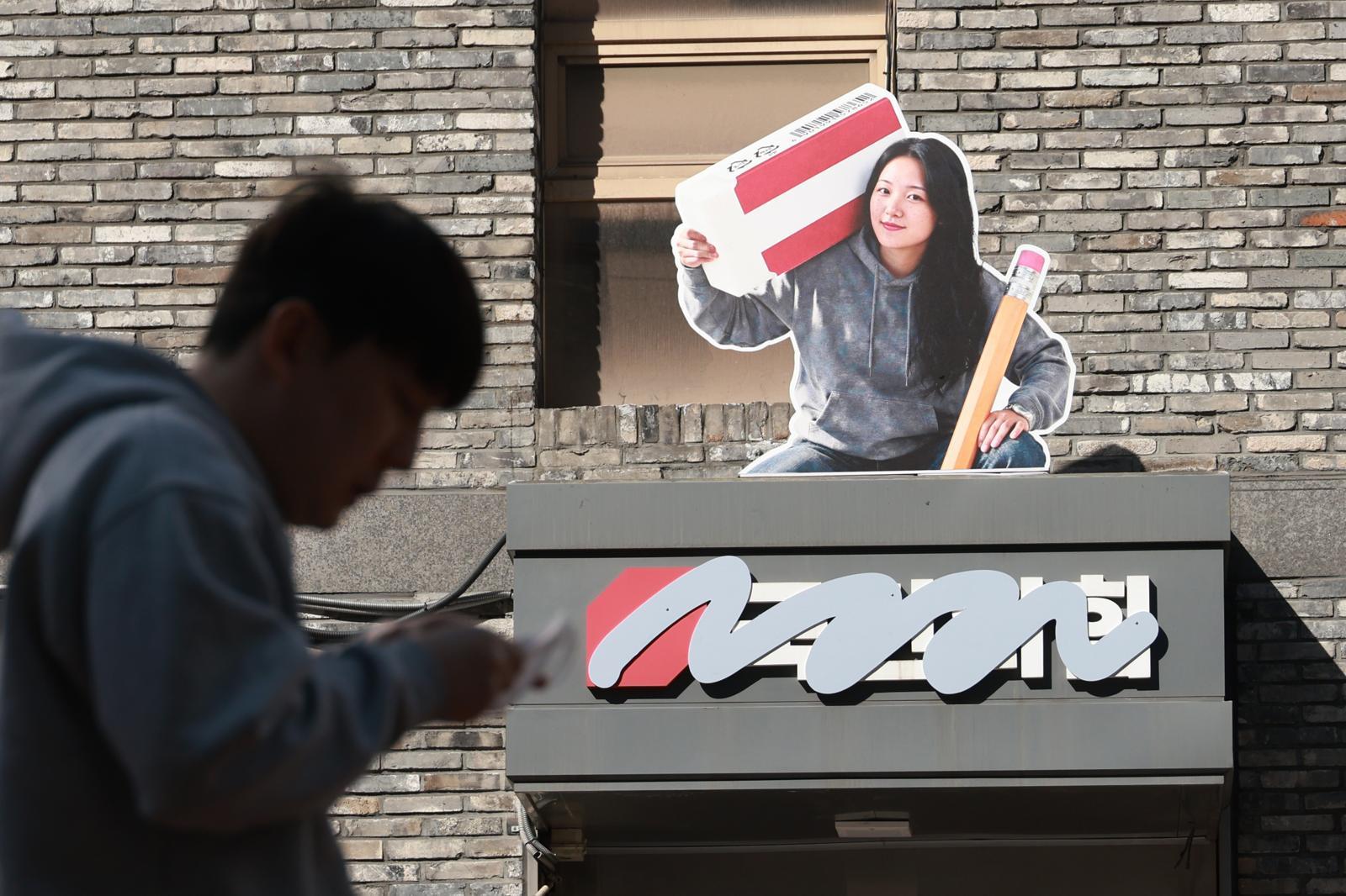 18일 서울 여의도 국민의힘 당사 간판에 당명 개정 추진과 관련한 옥외 광고물이 설치돼 있다. 2026.02.18 뉴시스