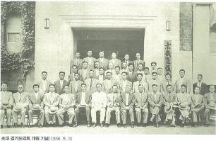 제1대 경기도의회