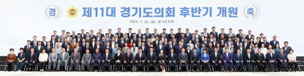 제11대 후반기 경기도의회