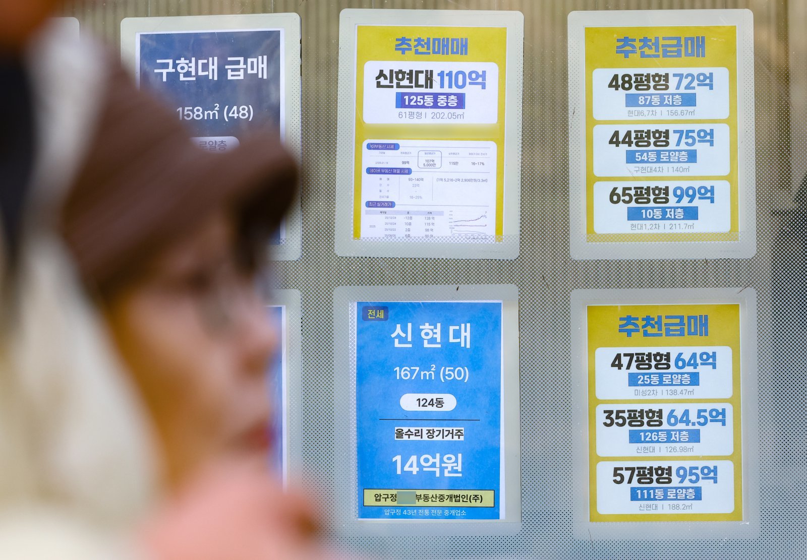 23일 서울 강남구의 한 부동산 중개업소에 급매 매물 광고가 게시돼 있다. 전날 한국부동산원에 따르면 정부가 다주택자와 비거주 고가 1주택자 등에 대한 압박을 이어가며 2월 셋째 주(2월 16일 기준) 강남구 아파트 매매가격은 전주 대비 0.01% 상승해 사실상 보합 수준을 기록했다. 2026.02.23. 서울=뉴시스