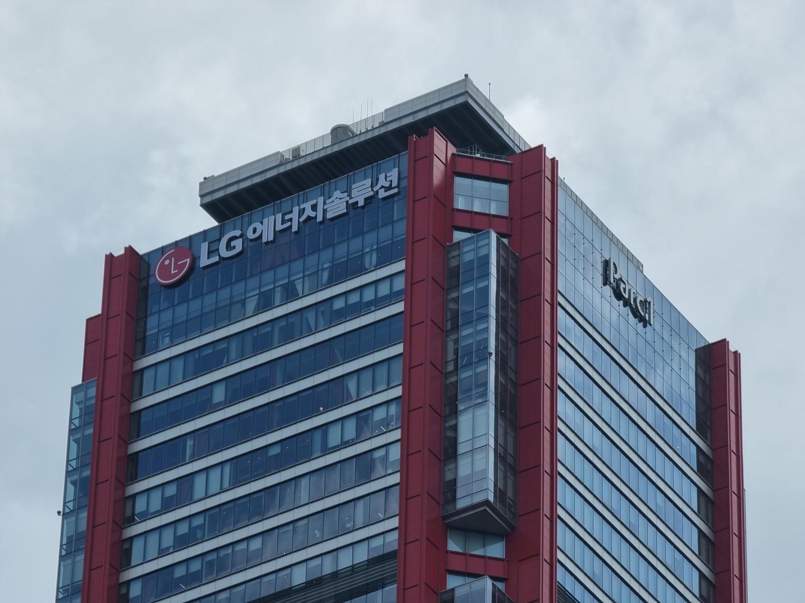 서울 영등포구 여의도 소재 LG에너지솔루션 본사 2023.7.27 뉴스1