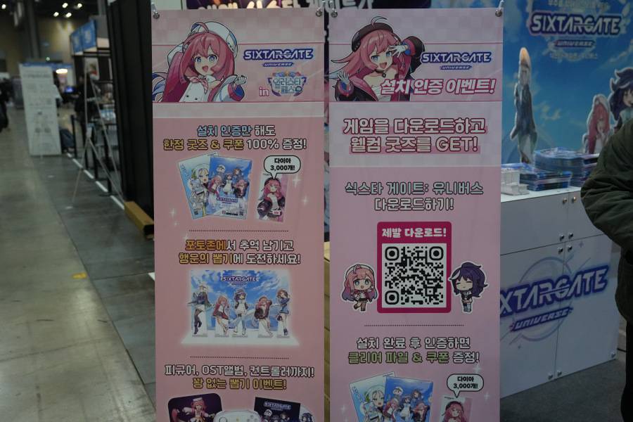 식스타게이트: 유니버스 일러스타페스10 이벤트 (출처: 게임동아DB)