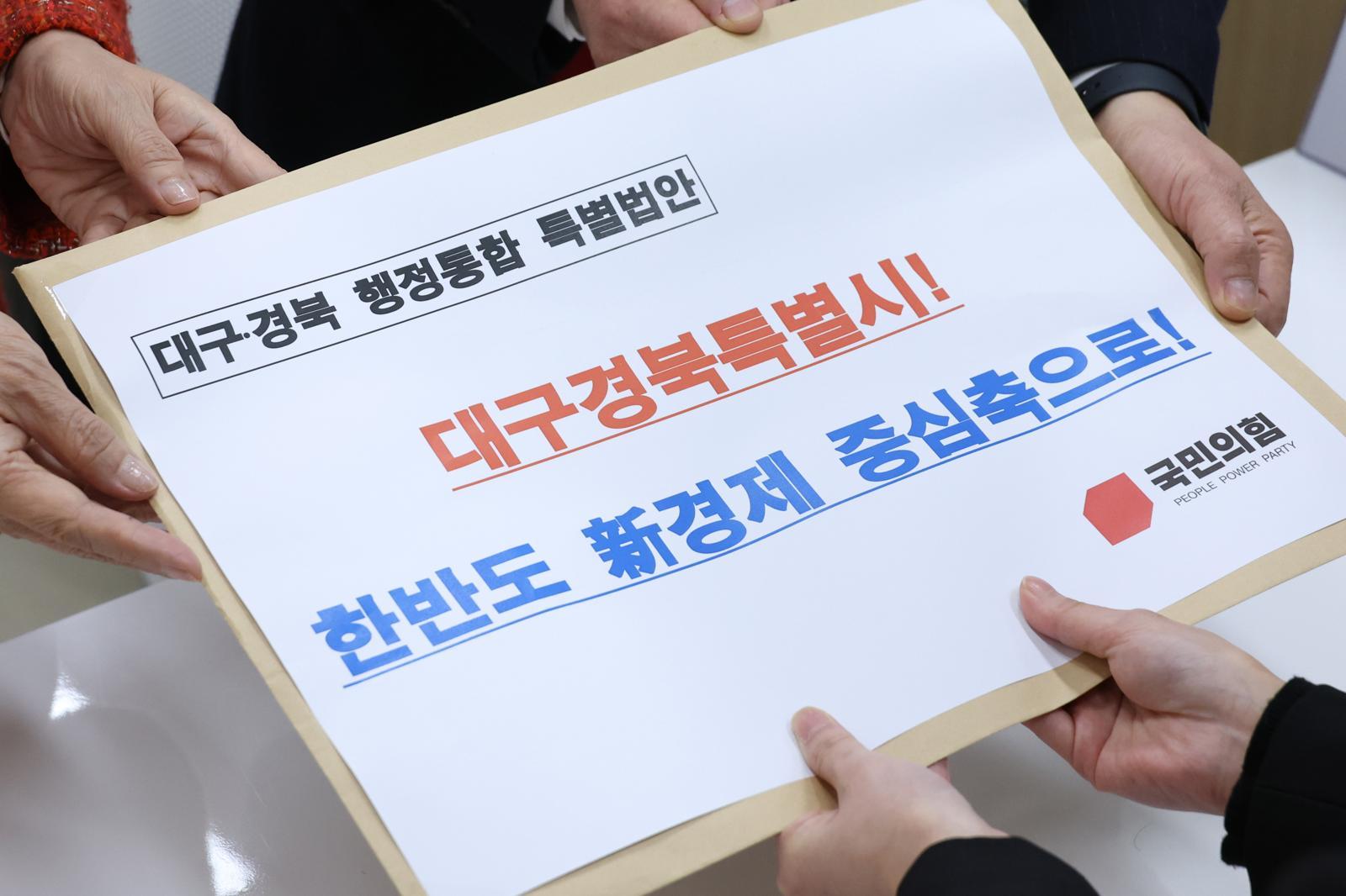 이인선, 구자근 국민의힘 의원이 30일 서울 여의도 국회 의안과에 대구경북 행정통합 특별법안을 제출하고 있다. 2026.1.30 ⓒ 뉴스1