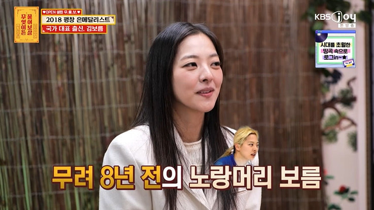 KBS Joy ‘무엇이든 물어보살’ 화면 캡처