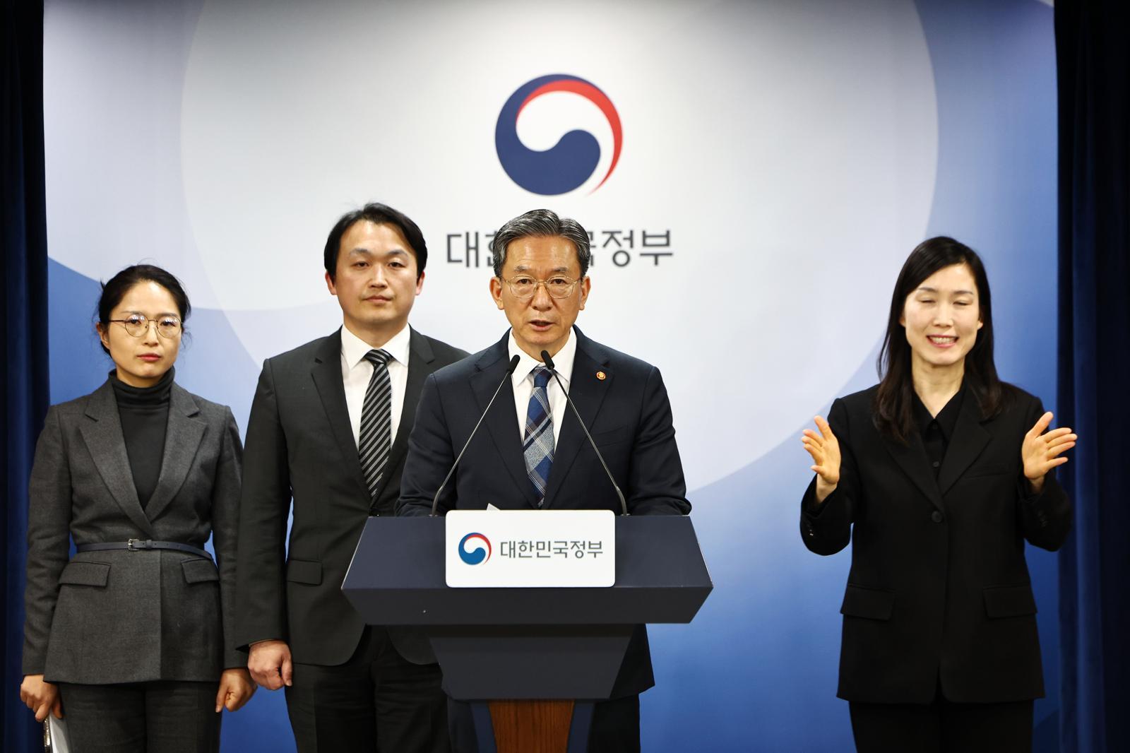 정성호 법무부 장관이 23일 오후 서울 종로구 정부서울청사에서 열린 ‘대한민국 정부 엘리엇 국제투자분쟁(ISDS) 중재판정 취소소송 승소’ 브리핑을 하고 있다. 2026.02.23. [서울=뉴시스]