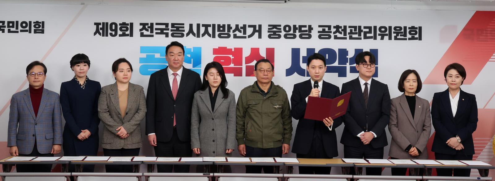 김영익 공천관리위원이 23일 오후 서울 영등포구 여의도 국민의힘 중앙당사에서 열린 ‘제9회 전국동시지방선거 중앙당 공천관리위원회 공천 혁신 서약식’에서 혁신선언을 낭독하고 있다.  2026.2.23/뉴스1